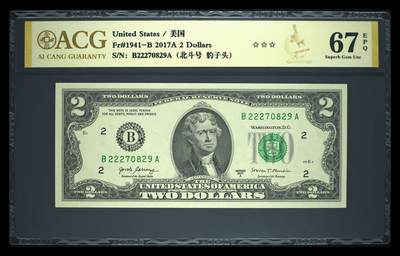 《愛美收藏》第239期-4.5周日外币黄金场  - 美国2017A版2美元爱藏评级67分无4 托马斯.杰斐逊推动美国民主理念传播