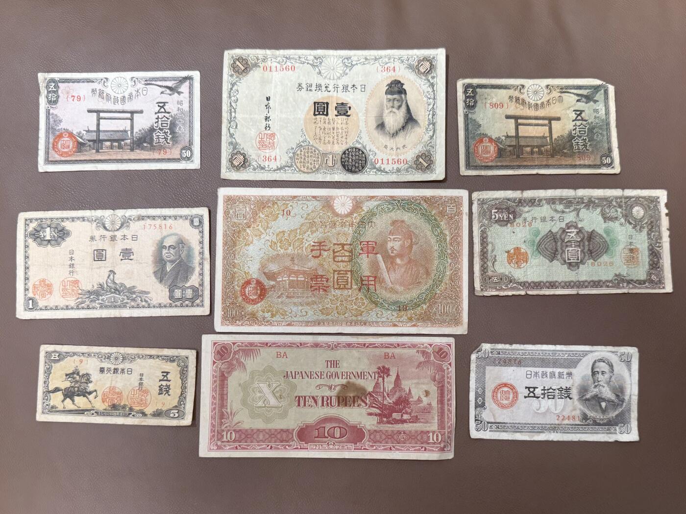 （自动截拍）PMG评级民国纸币专拍第20260404期，全场包邮 【乾奕收藏】（第二组）日本二战时期老纸币18种不同，挑剔党勿扰，品相如图