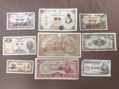 （自动截拍）PMG评级民国纸币专拍第20260422期，全场包邮 【乾奕收藏】（第二组）日本二战时期老纸币18种不同，挑剔党勿扰，品相如图
