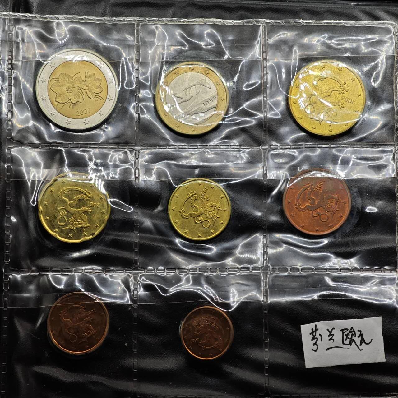  【淘币小摊】限时拍第八百八十九拍   散币套币纸币邮品场    每周一统一发货 芬兰欧元8枚套