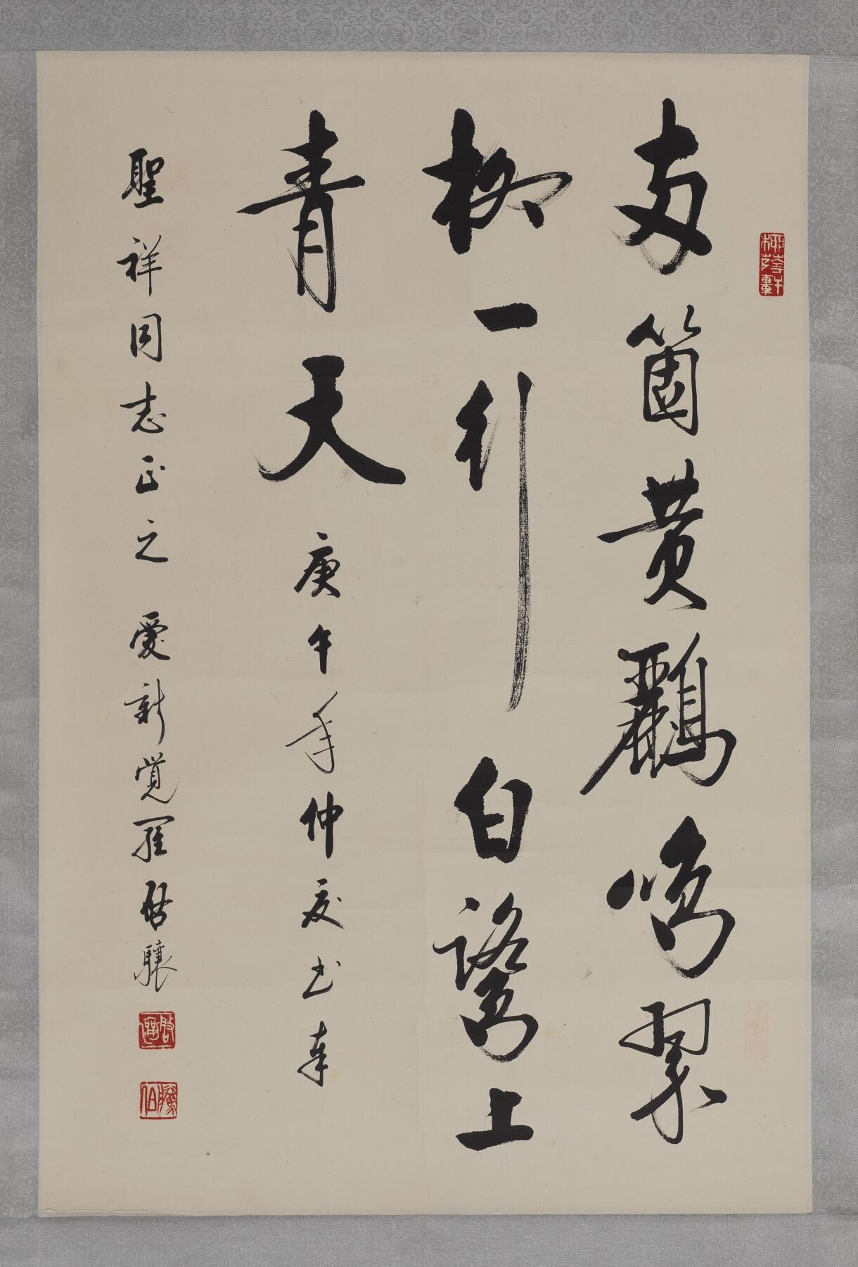 碧月说宝 近现代书画专场（六） 行书