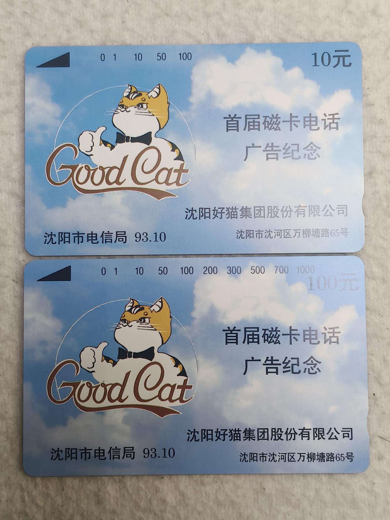 易卡拍卖第88期