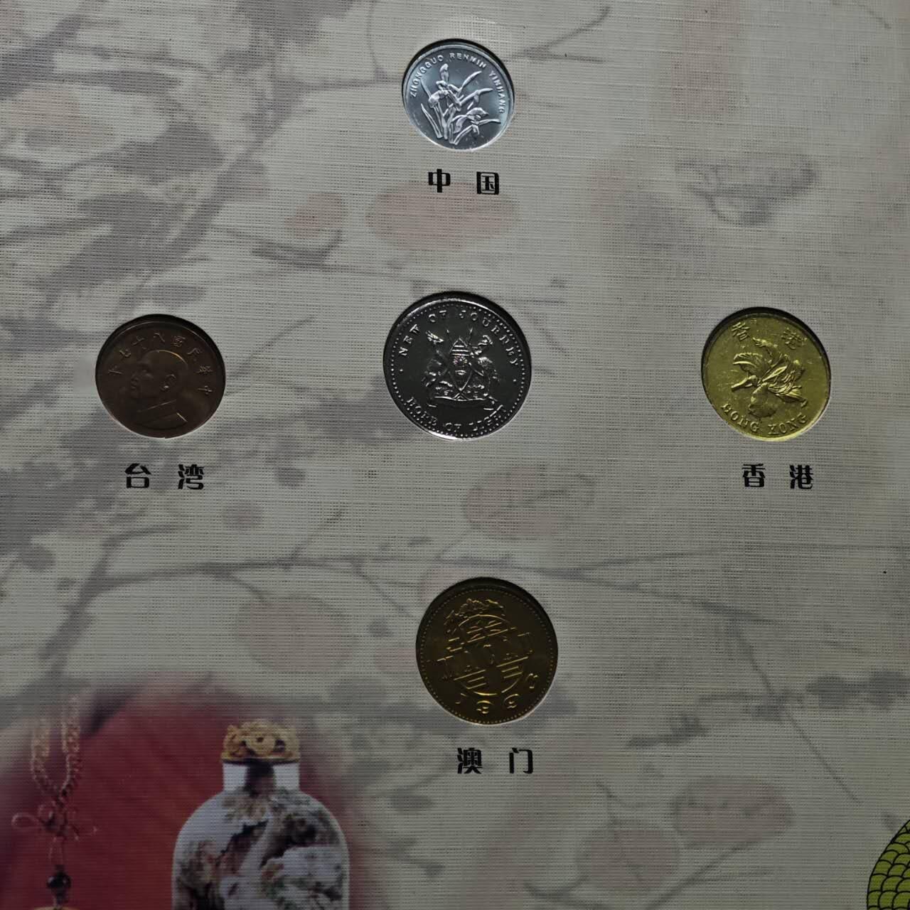  【淘币小摊】限时拍第八百八十九拍   散币套币纸币邮品场    每周一统一发货