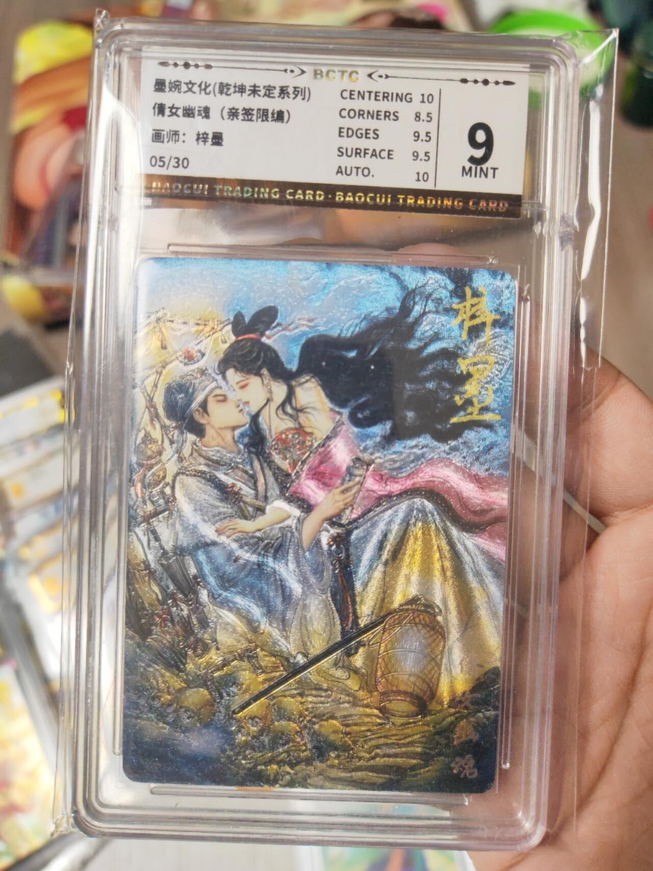 阳大大卡牌拍卖第107期（持续收拍品，周五晚上九点截拍，进群福利早知道）