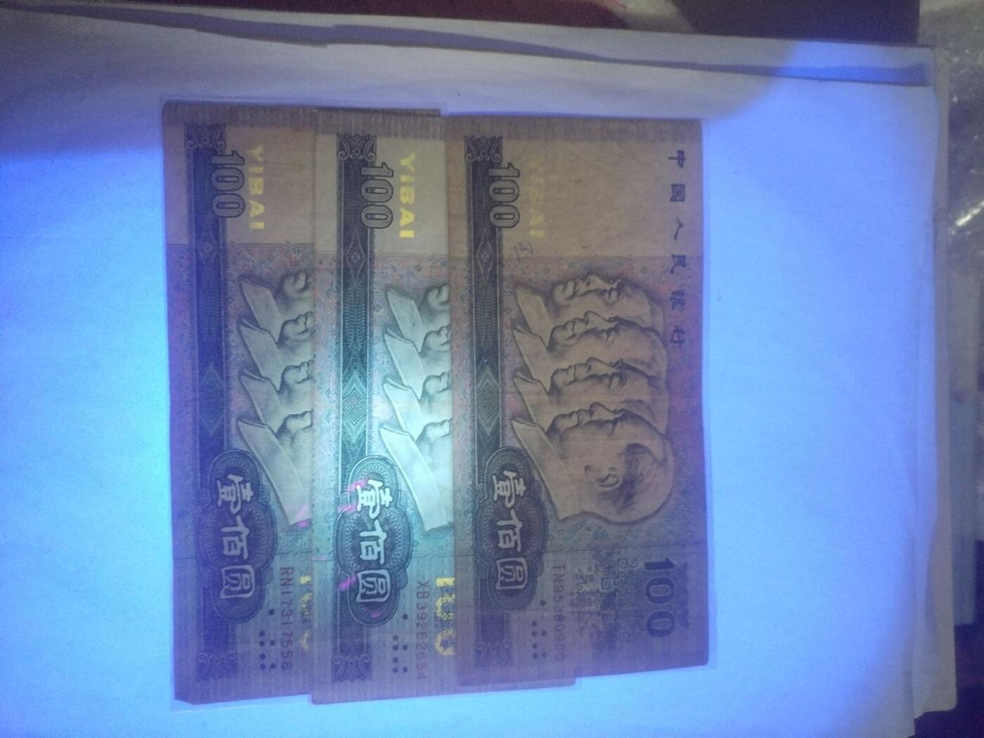 纸币 90100  3张。