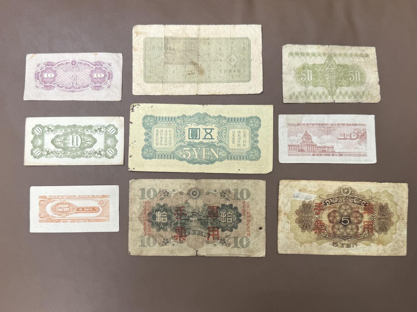 （自动截拍）PMG评级民国纸币专拍第20260404期，全场包邮 【乾奕收藏】（第二组）日本二战时期老纸币18种不同，挑剔党勿扰，品相如图