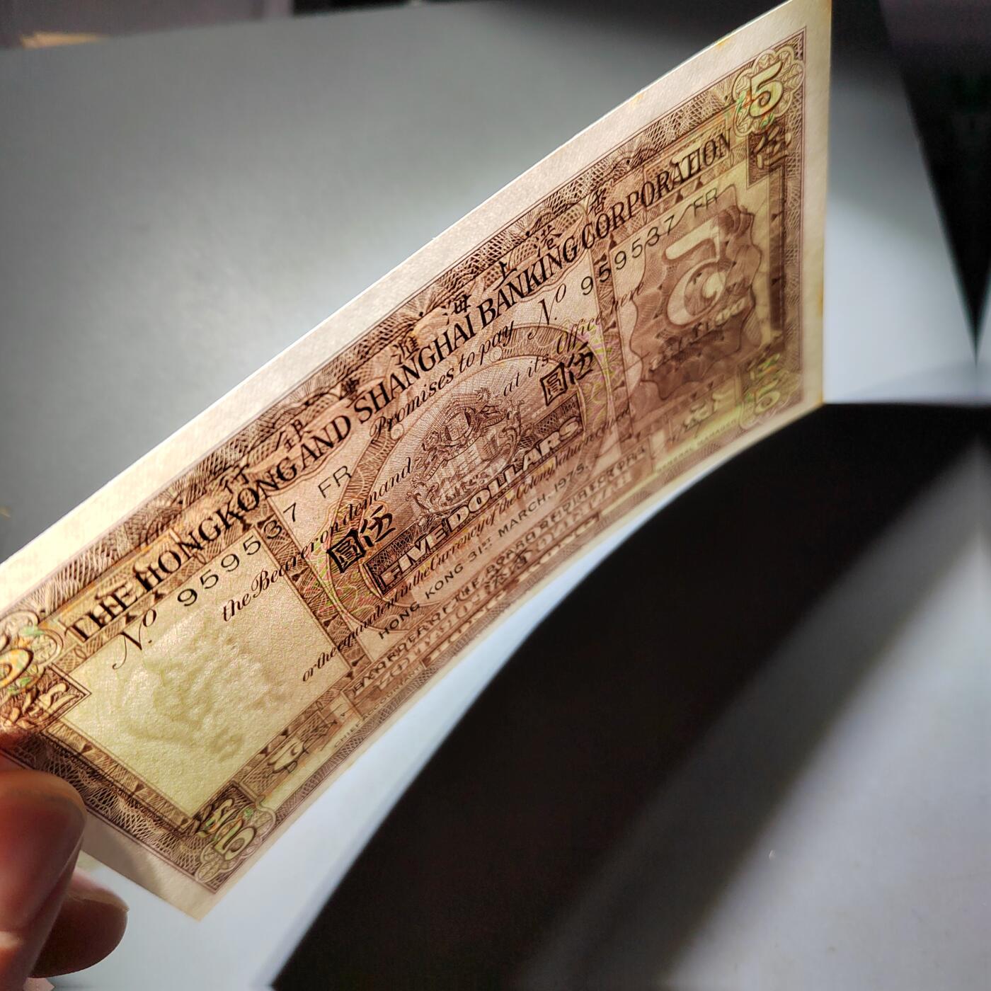 PCAI钱币  4-797  人民币香港纸币小专场