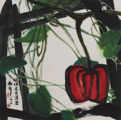 碧月说宝 近现代书画专场（六） - 南瓜