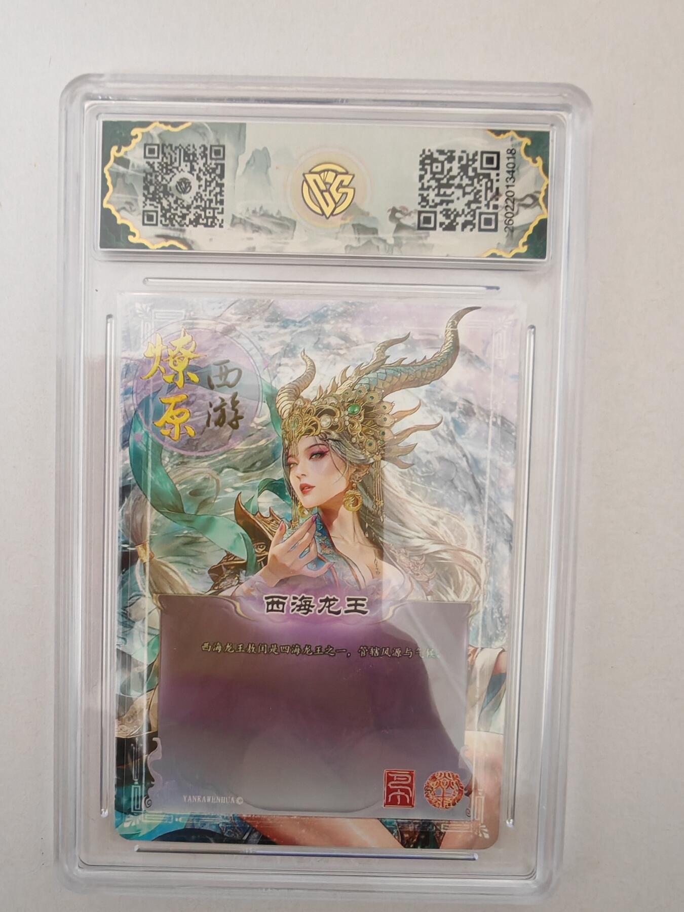 大麦马年第二场 2026 焱卡燎原西游 巴丁 西海龙王 幻彩折光 爆金10P