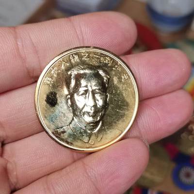 PCAI钱币  3-796 纪念章 钱币小专场 - 伟大人物纪念章