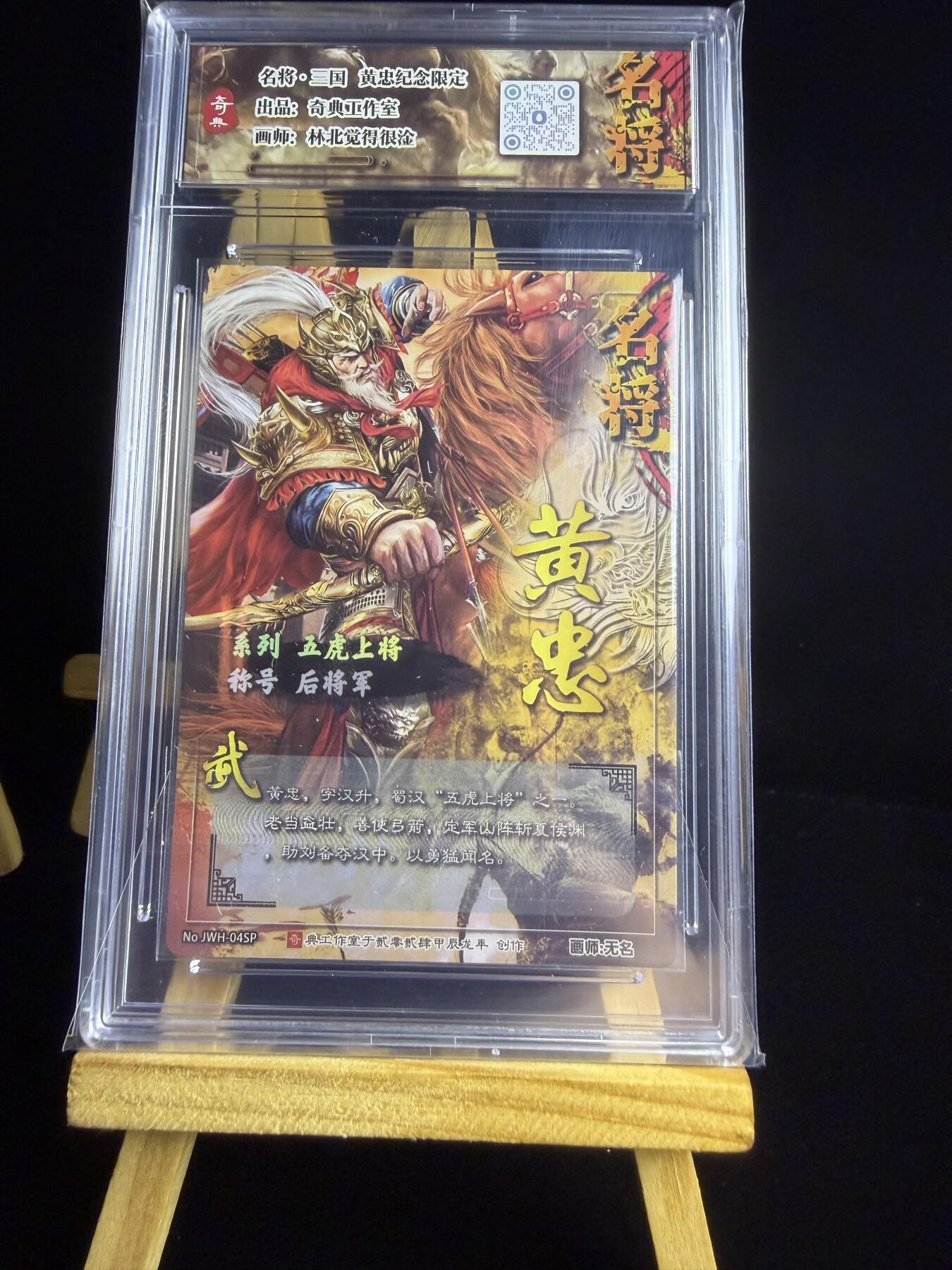 奇点卡牌限时专场 无佣金  所有卡牌独家赞助 部分卡牌支持多宫 流拍商品会循环上架 禁止小号扛价 拒绝套路 部分卡牌设有底价 大家放心拍！祝各位卡牌大佬名流身体健康！