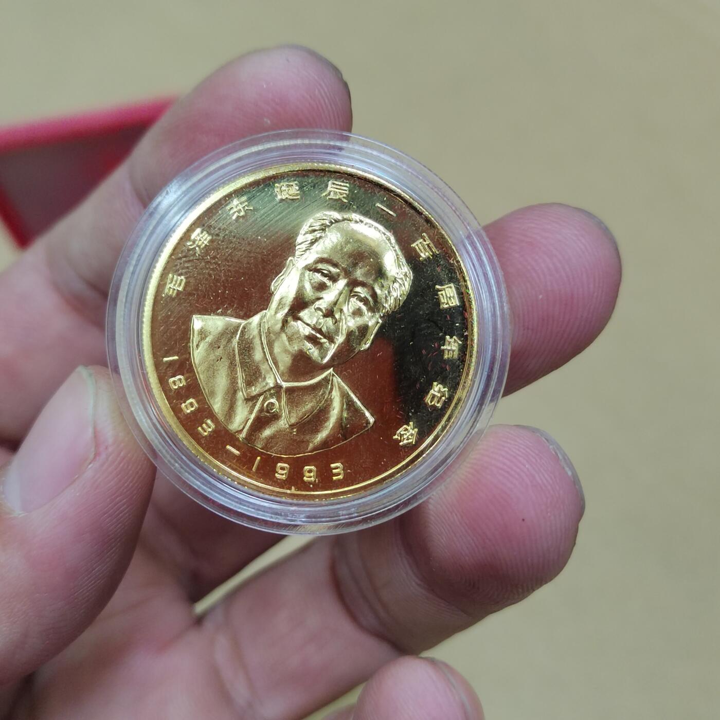 PCAI钱币  3-796 纪念章 钱币小专场 上海造币厂，主席百年纪念章
