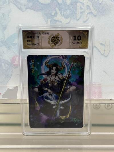 麦趣喜第四场 新品尝鲜专场 (4月2号周四晚上22点截拍，专注买家市场，福利拉满)  - 焱卡西游4 牛魔王 炫彩 10G