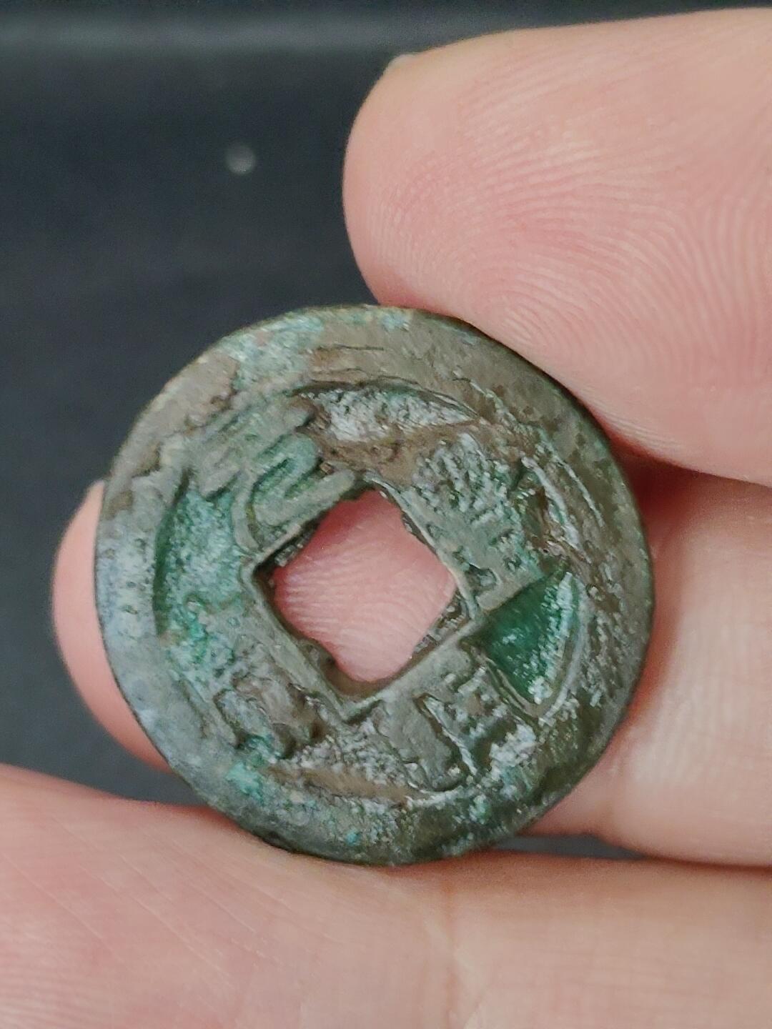 猩哥外币小铺➨【第227场】 元丰