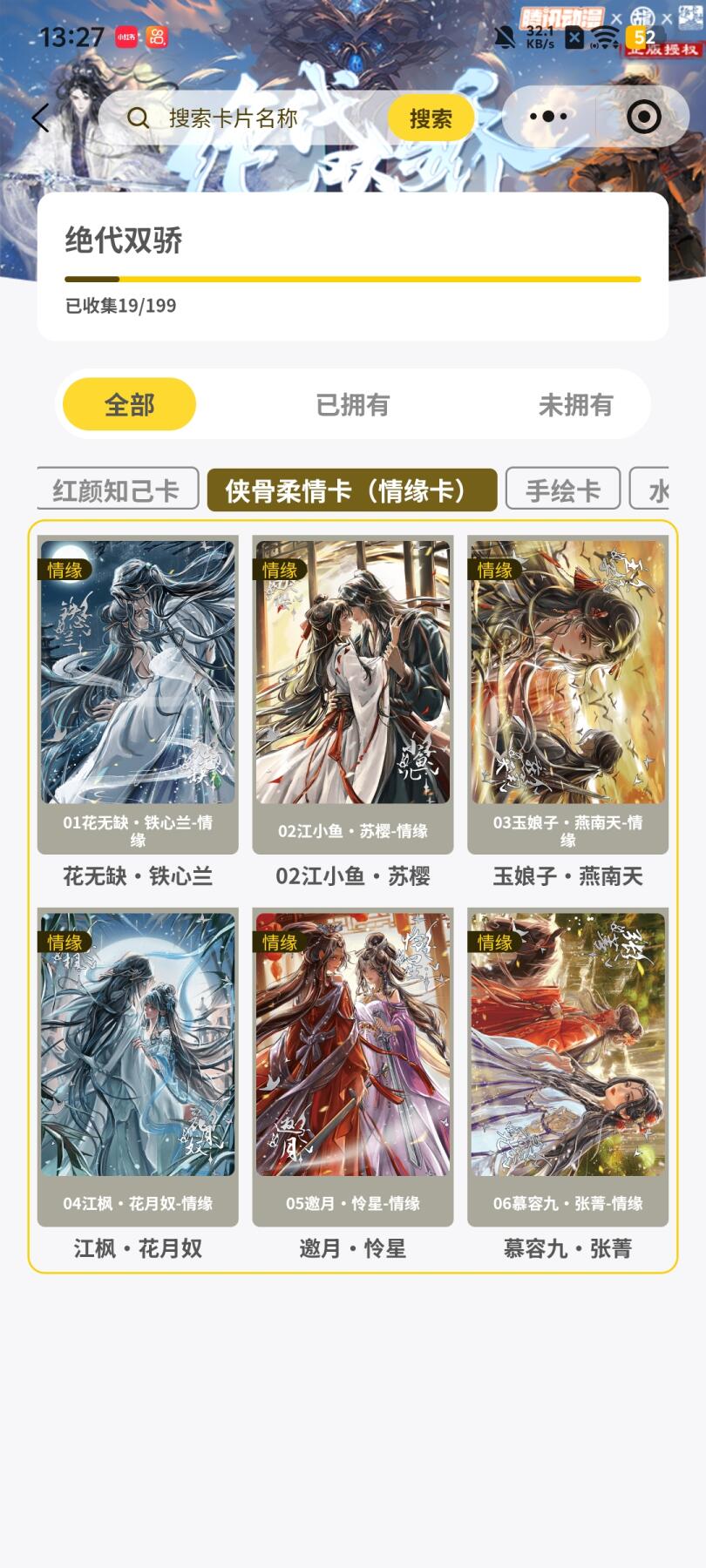 霸总卡牌第四期