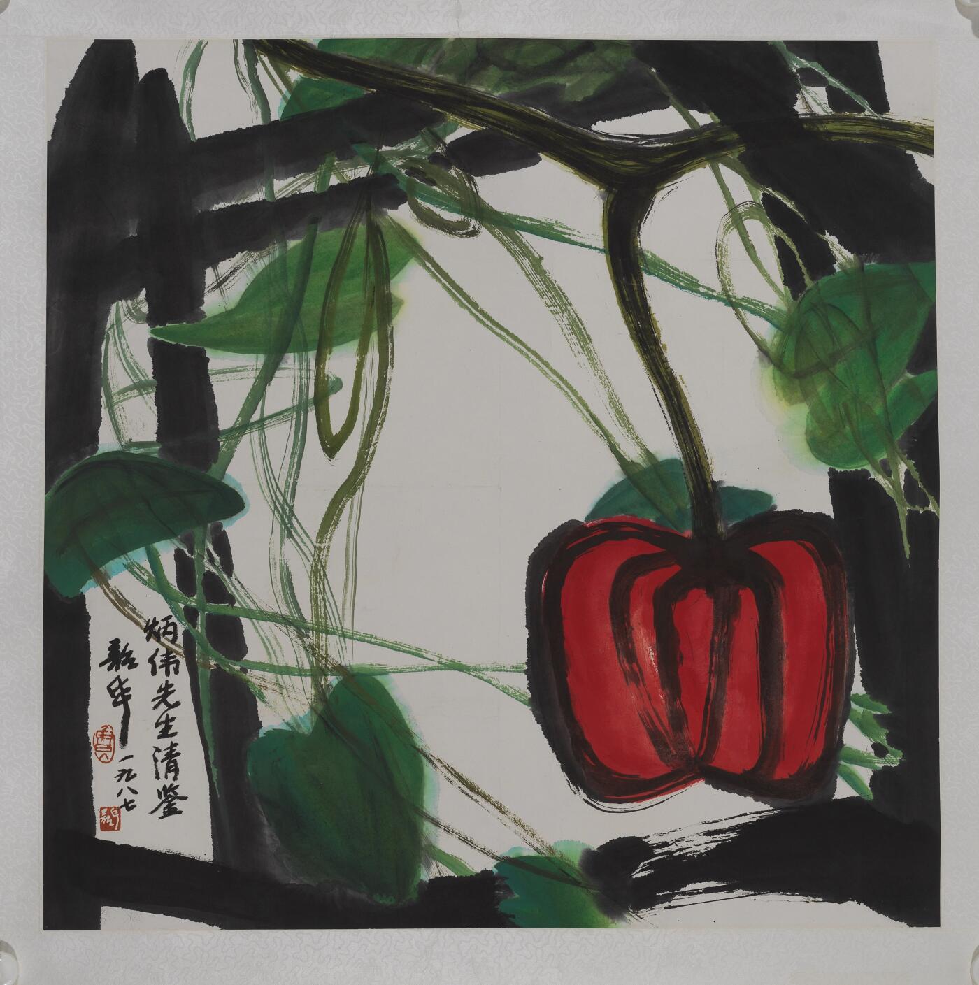 碧月说宝 近现代书画专场（六） 南瓜