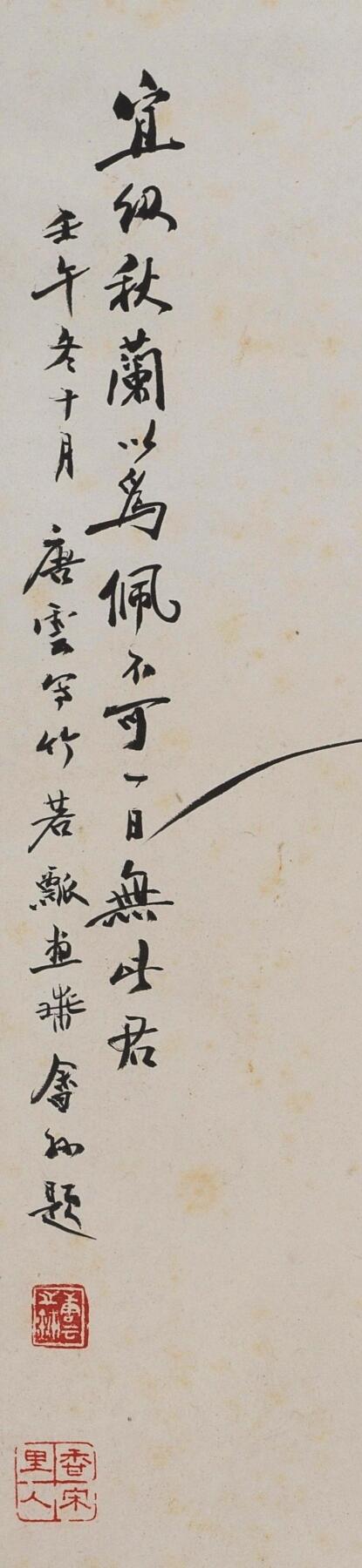 碧月说宝 近现代书画专场（八）