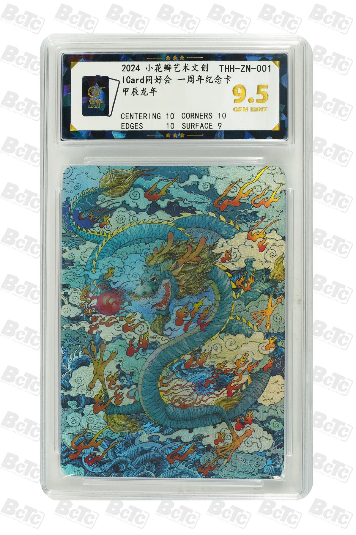 霸总卡牌第四期 【彩闪】同好会一周年 甲辰龙年 GEM MINT