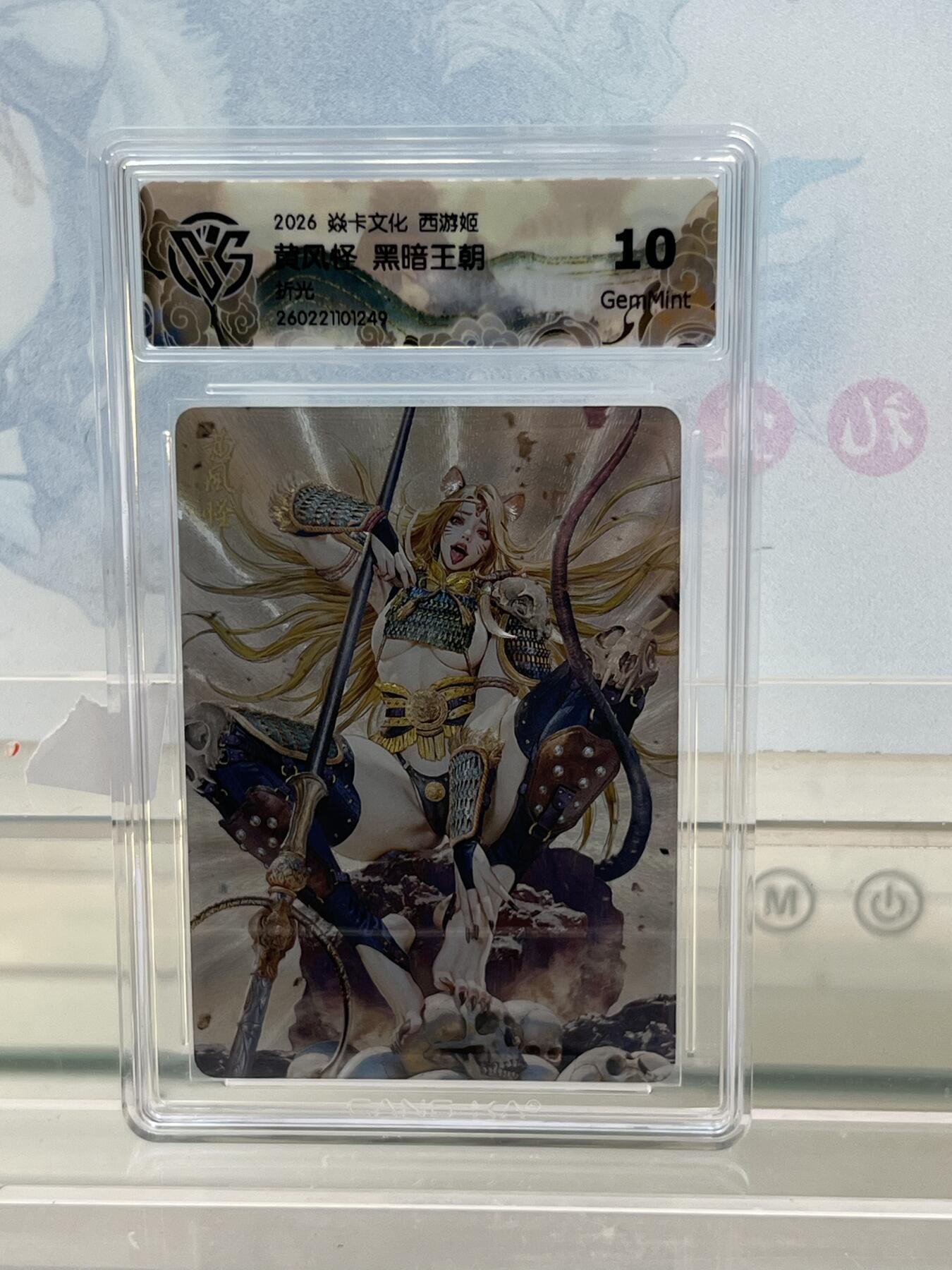 麦趣喜第四场 新品尝鲜专场 (4月2号周四晚上22点截拍，专注买家市场，福利拉满) 