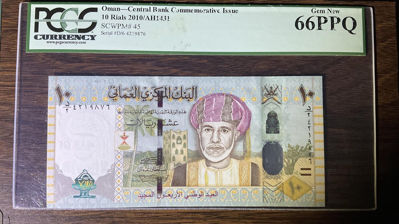 【礼羽收藏】🌏世界钱币拍卖第131期 PCGS66美评经典大字老绿标，阿曼10里亚尔尾9876四顺子号2010年 varifeye窗口塑料 独立40周年纪念钞