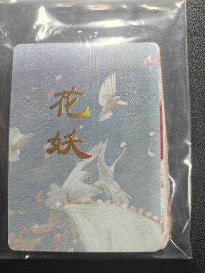 天玑星卡拍第183期《4.2周四截拍》持续收拍收评中 满赠卡需备注 - 焱卡文化 刷子 妖姬传 花妖 九拼普卡+双服饰普卡