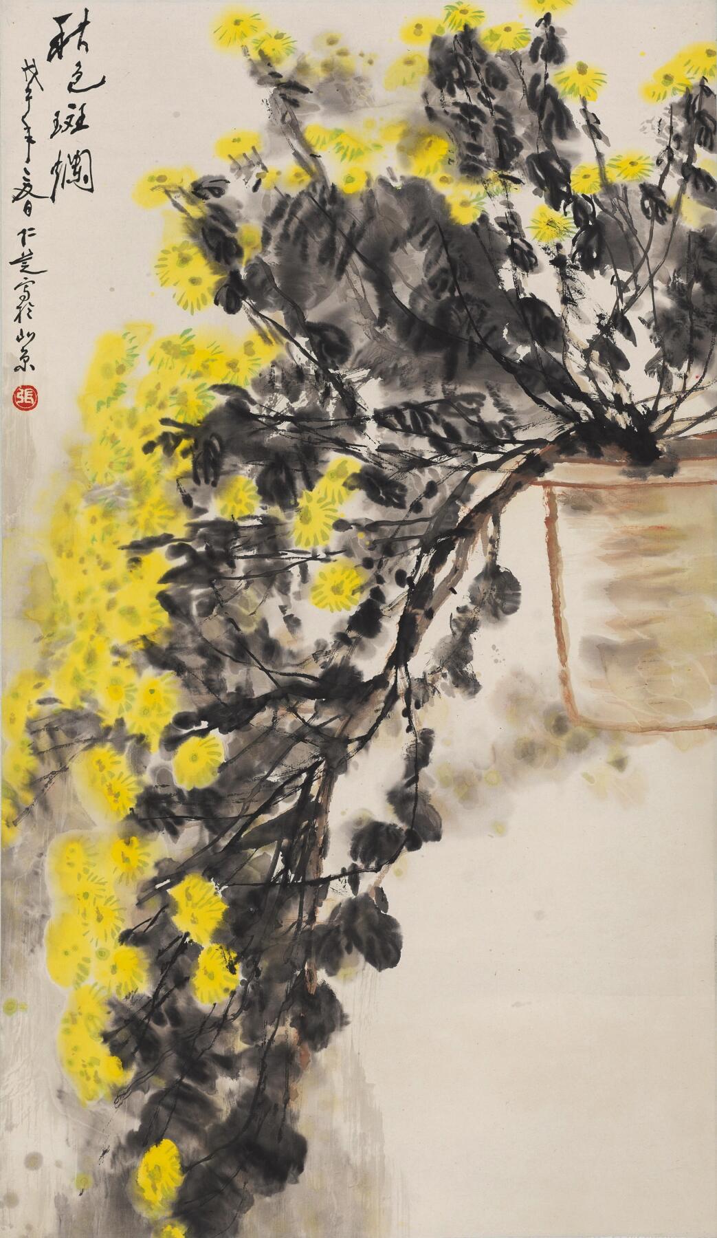 碧月说宝 近现代书画专场（七）