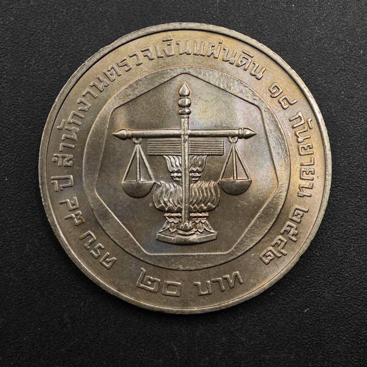  【淘币小摊】限时拍第八百八十九拍   散币套币纸币邮品场    每周一统一发货 泰国20泰铢纪念币