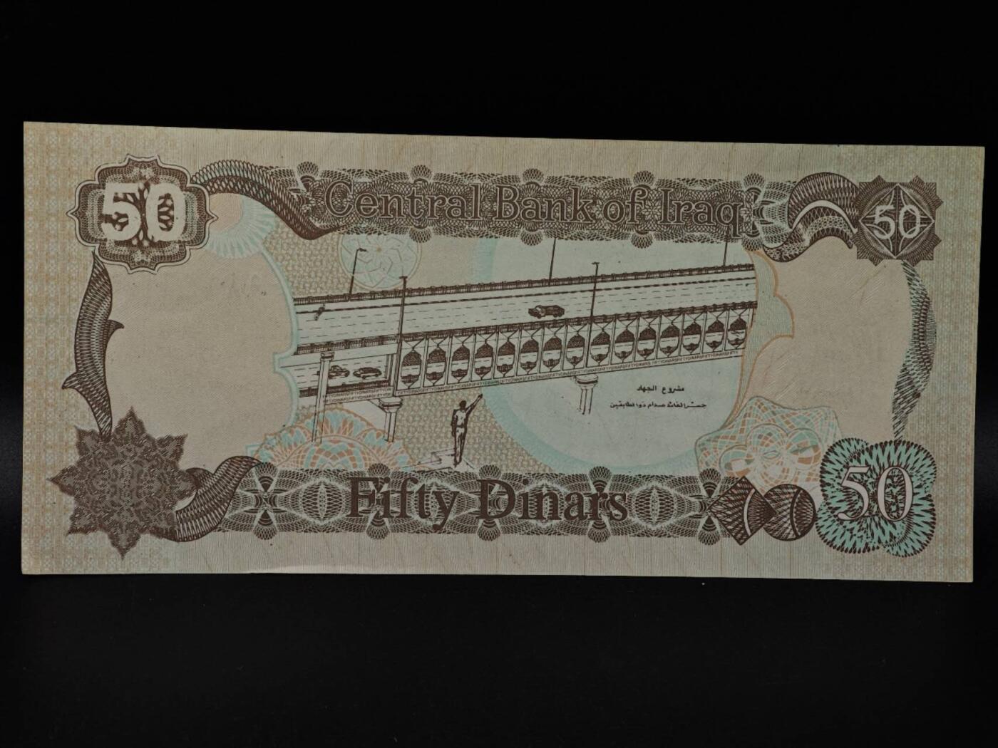  【淘币小摊】限时拍第八百八十九拍   散币套币纸币邮品场    每周一统一发货 伊拉克50第纳尔纸币