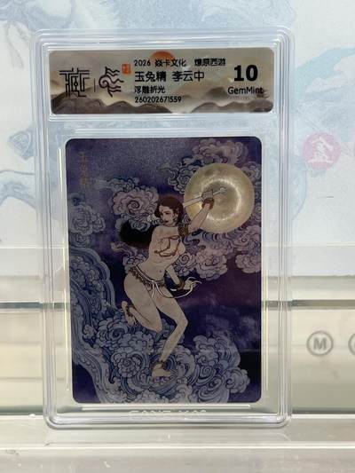 麦趣喜第四场 新品尝鲜专场 (4月2号周四晚上22点截拍，专注买家市场，福利拉满)  - 焱卡西游4 玉兔精 浮雕折光 10G