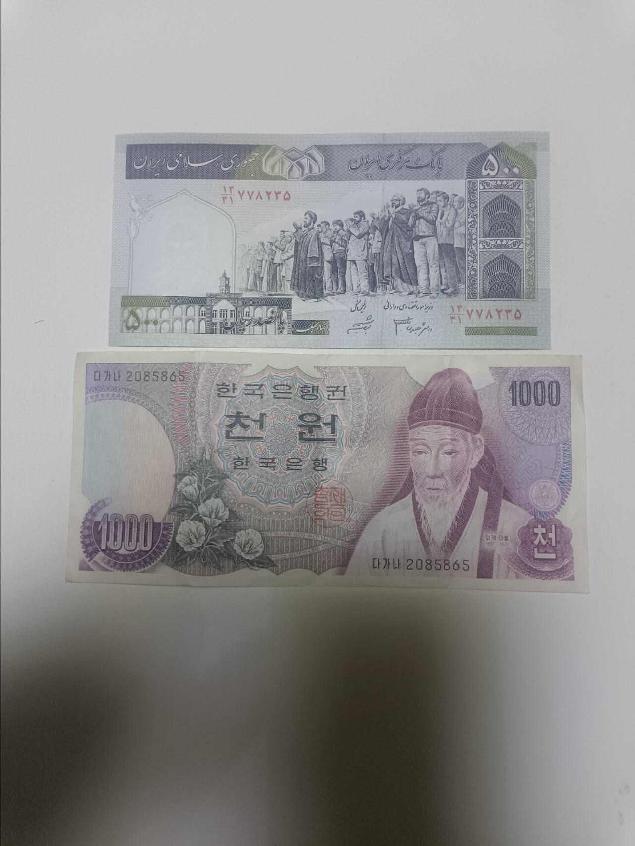 【20260405】非全新纸币和硬币第353场 亚洲国家2张纸币