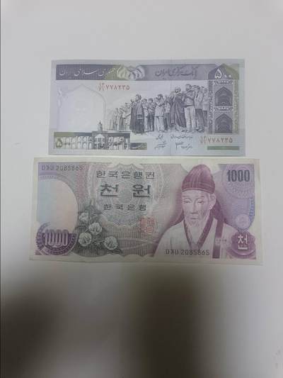 【20260405】非全新纸币和硬币第353场 - 亚洲国家2张纸币