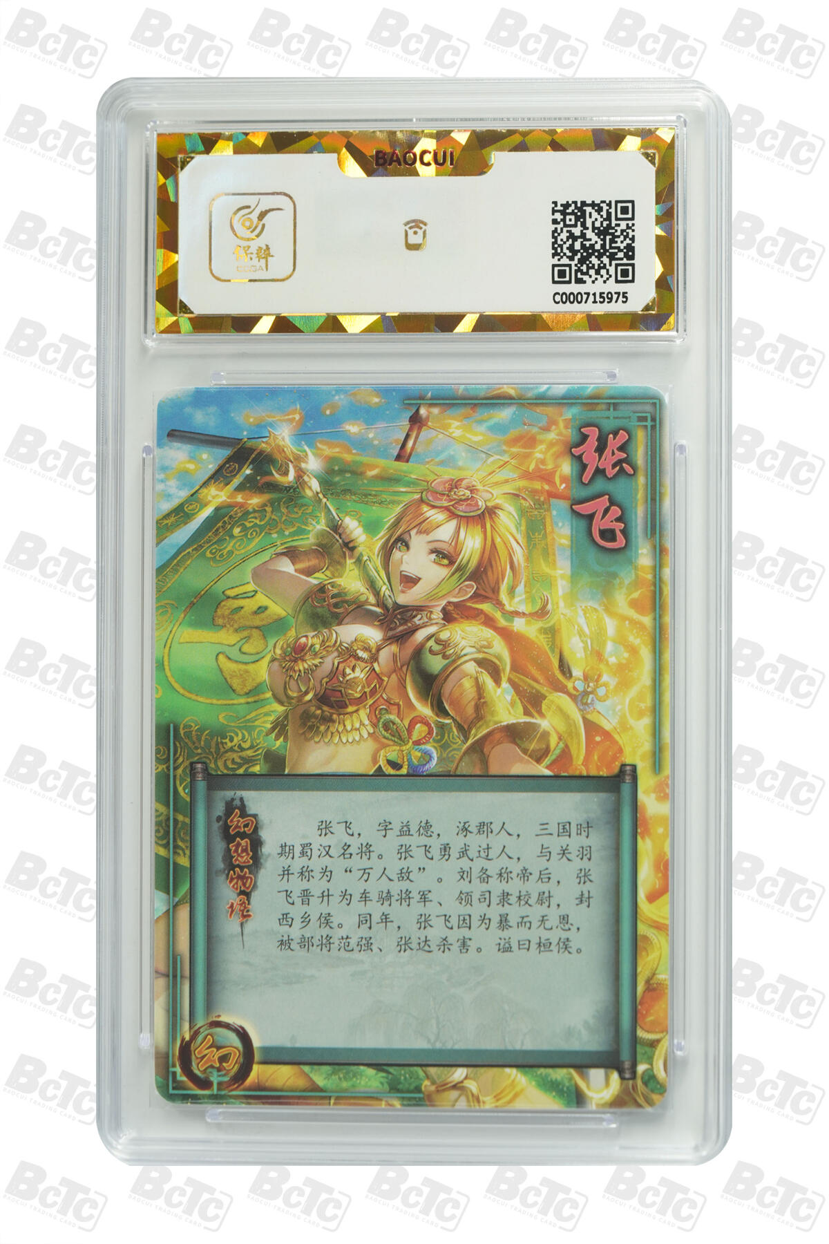 阳大大卡牌拍卖第107期（持续收拍品，周五晚上九点截拍，进群福利早知道）