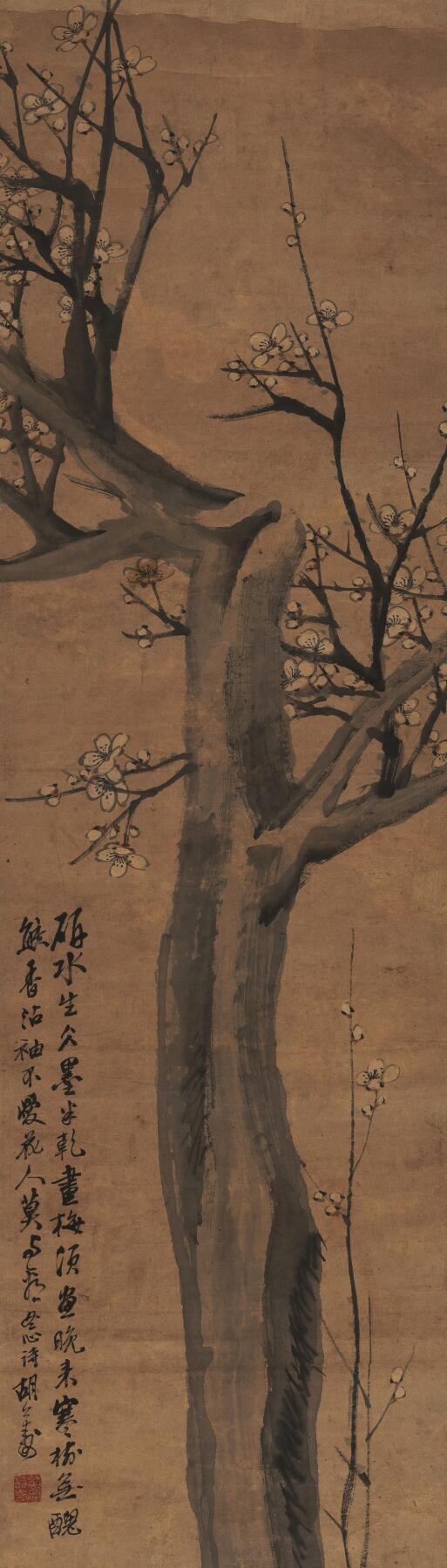 碧月说宝 近现代书画专场（八）