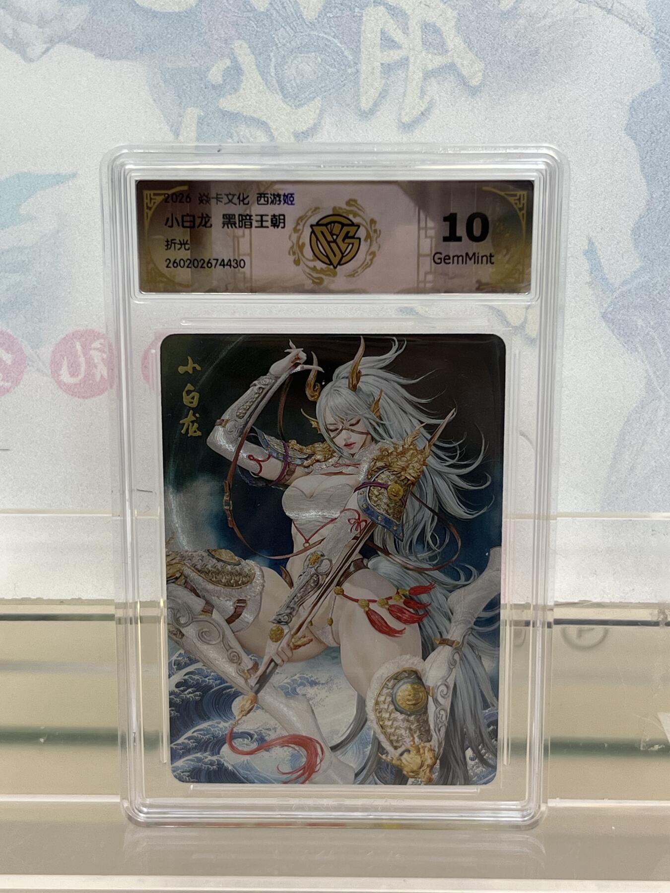 麦趣喜第四场 新品尝鲜专场 (4月2号周四晚上22点截拍，专注买家市场，福利拉满) 