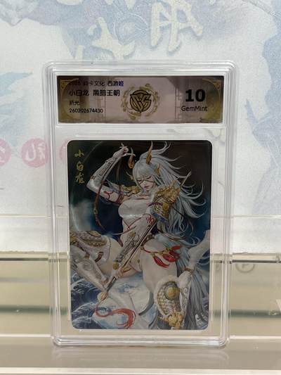 麦趣喜第四场 新品尝鲜专场 (4月2号周四晚上22点截拍，专注买家市场，福利拉满)  - 焱卡西游4 小白龙 折光 10G