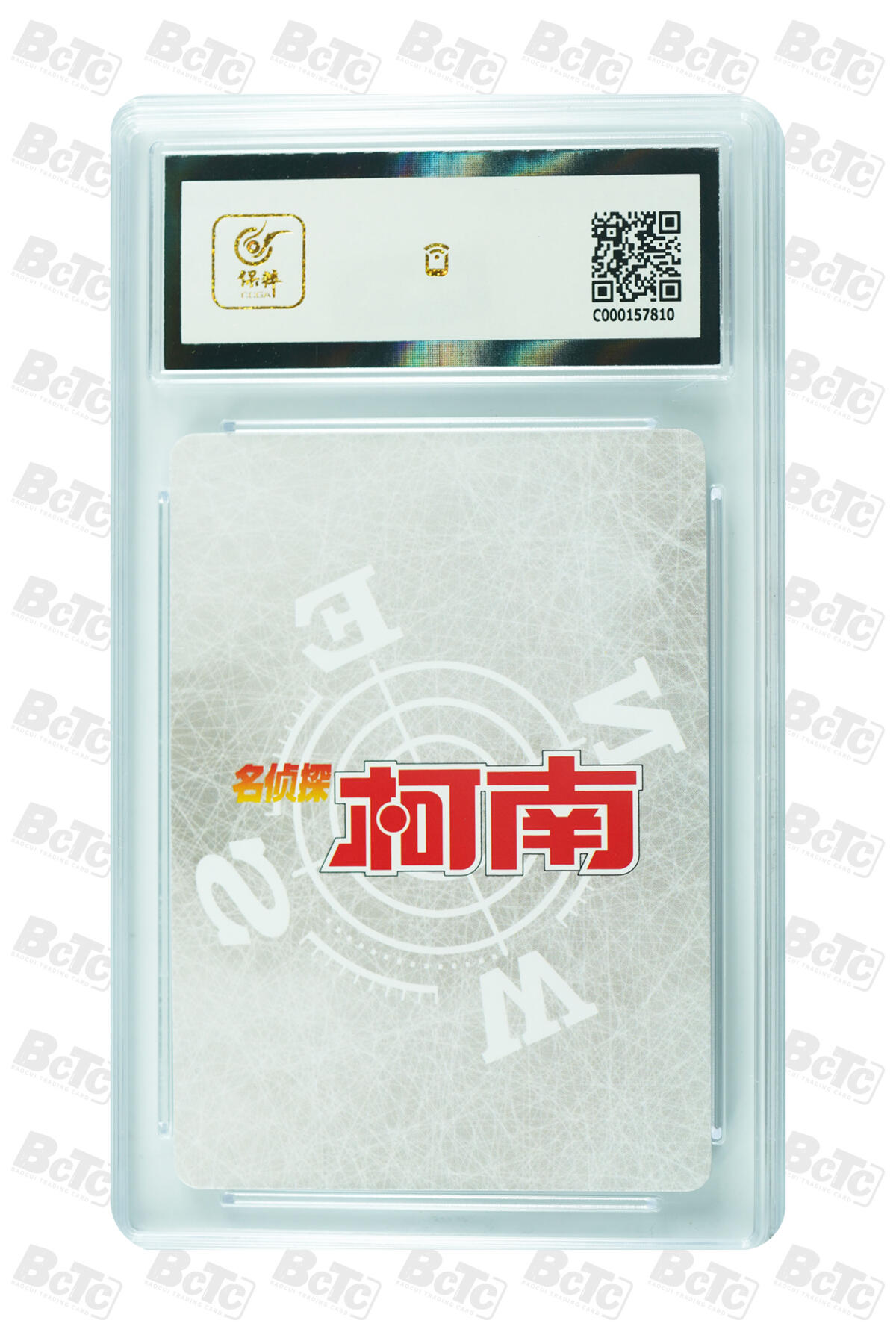 霸总卡牌第四期 赤井秀一 GEM MINT/P