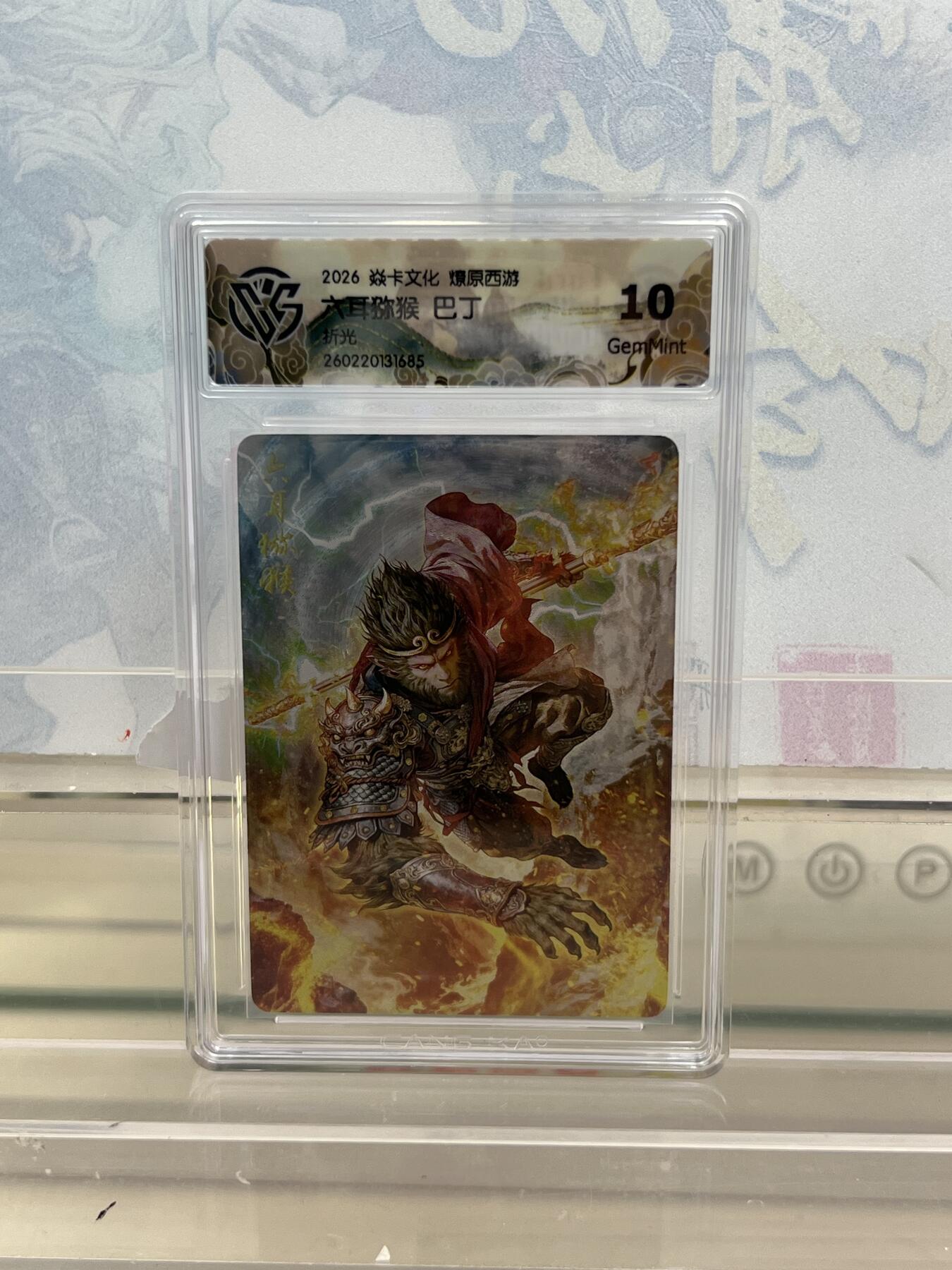 麦趣喜第四场 新品尝鲜专场 (4月2号周四晚上22点截拍，专注买家市场，福利拉满) 