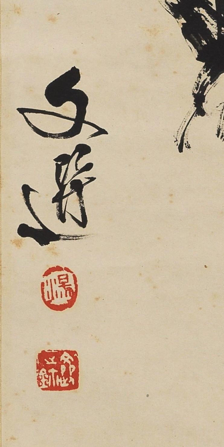 碧月说宝 近现代书画专场（七）