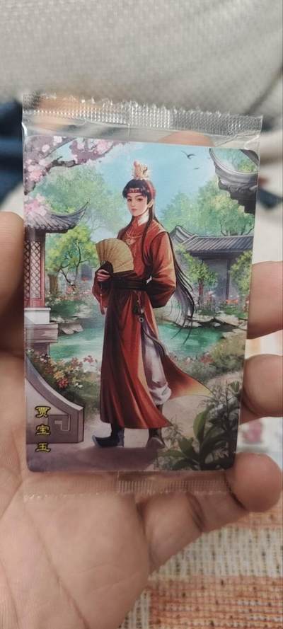 秋原瞳的小店第四十期——青梅时节雨纷纷，牧童遥指杏花村 - 小浣熊30周年原袋对子号原袋热门——贾宝玉