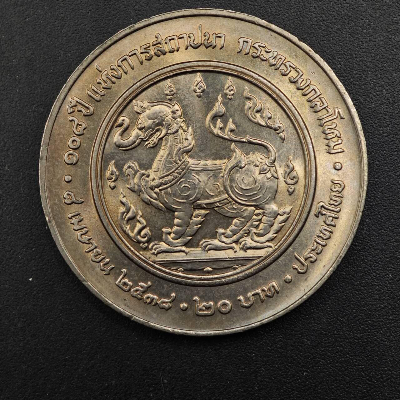  【淘币小摊】限时拍第八百八十九拍   散币套币纸币邮品场    每周一统一发货 泰国20泰铢纪念币