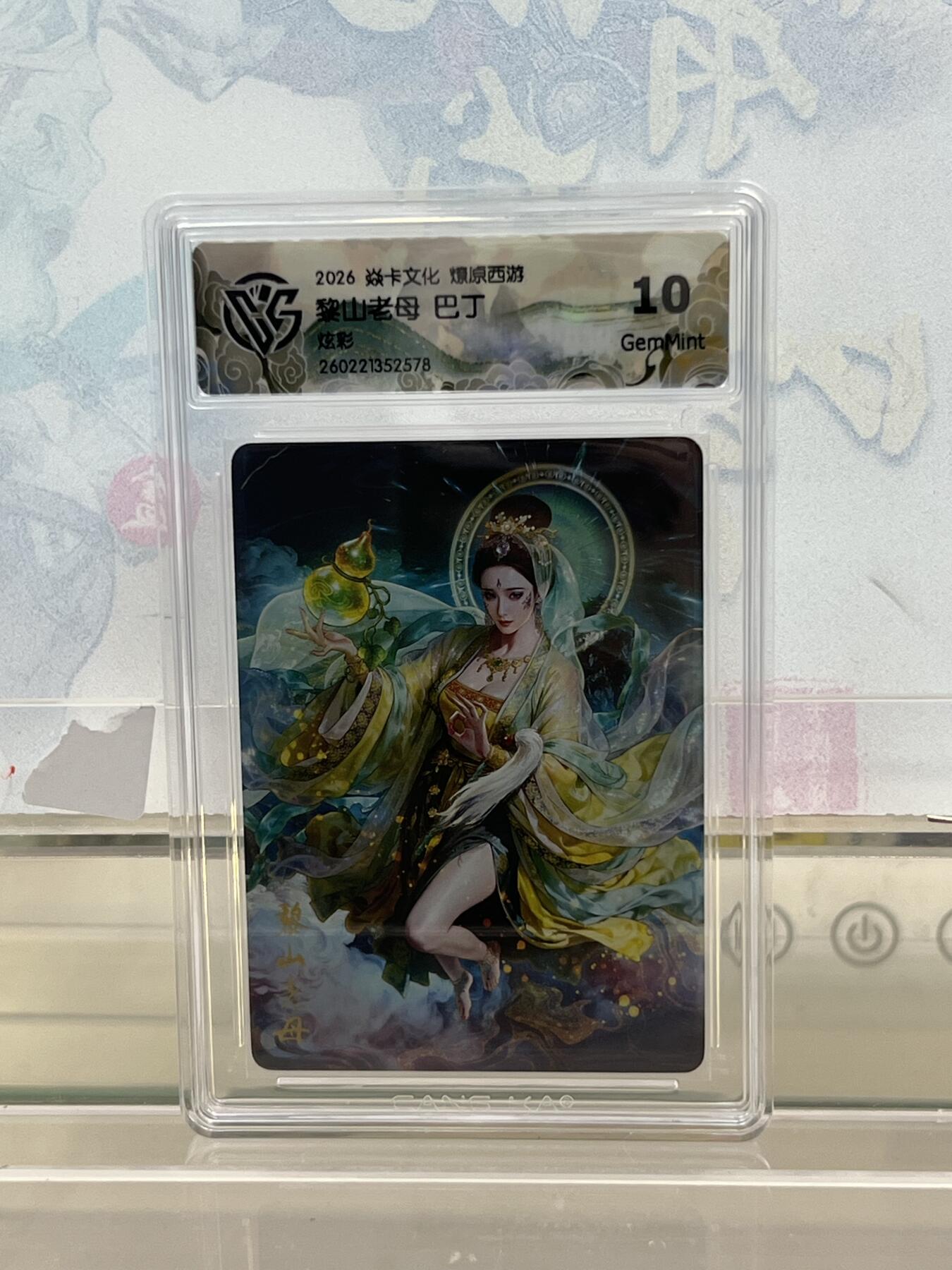 麦趣喜第四场 新品尝鲜专场 (4月2号周四晚上22点截拍，专注买家市场，福利拉满) 