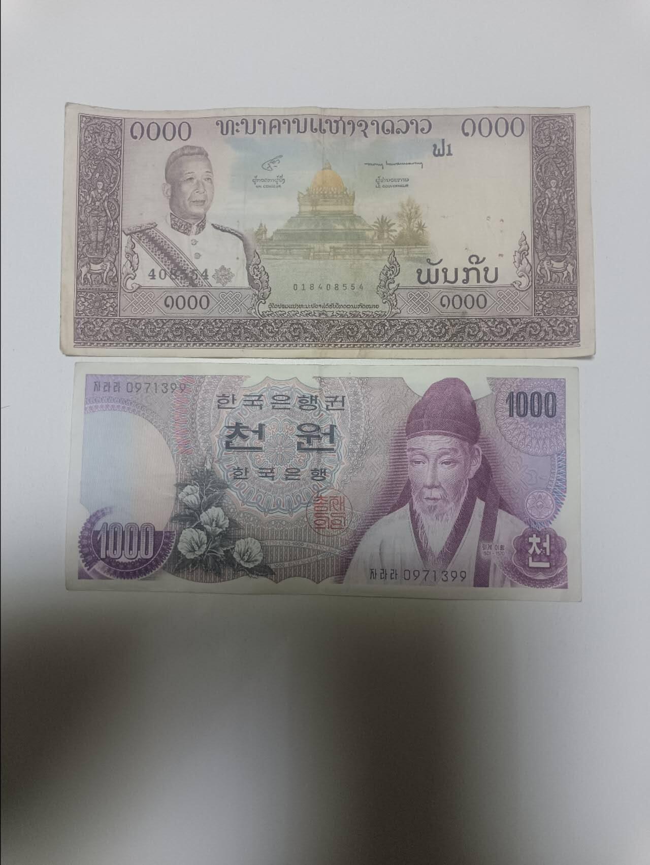 【20260405】非全新纸币和硬币第353场 亚洲国家2张纸币