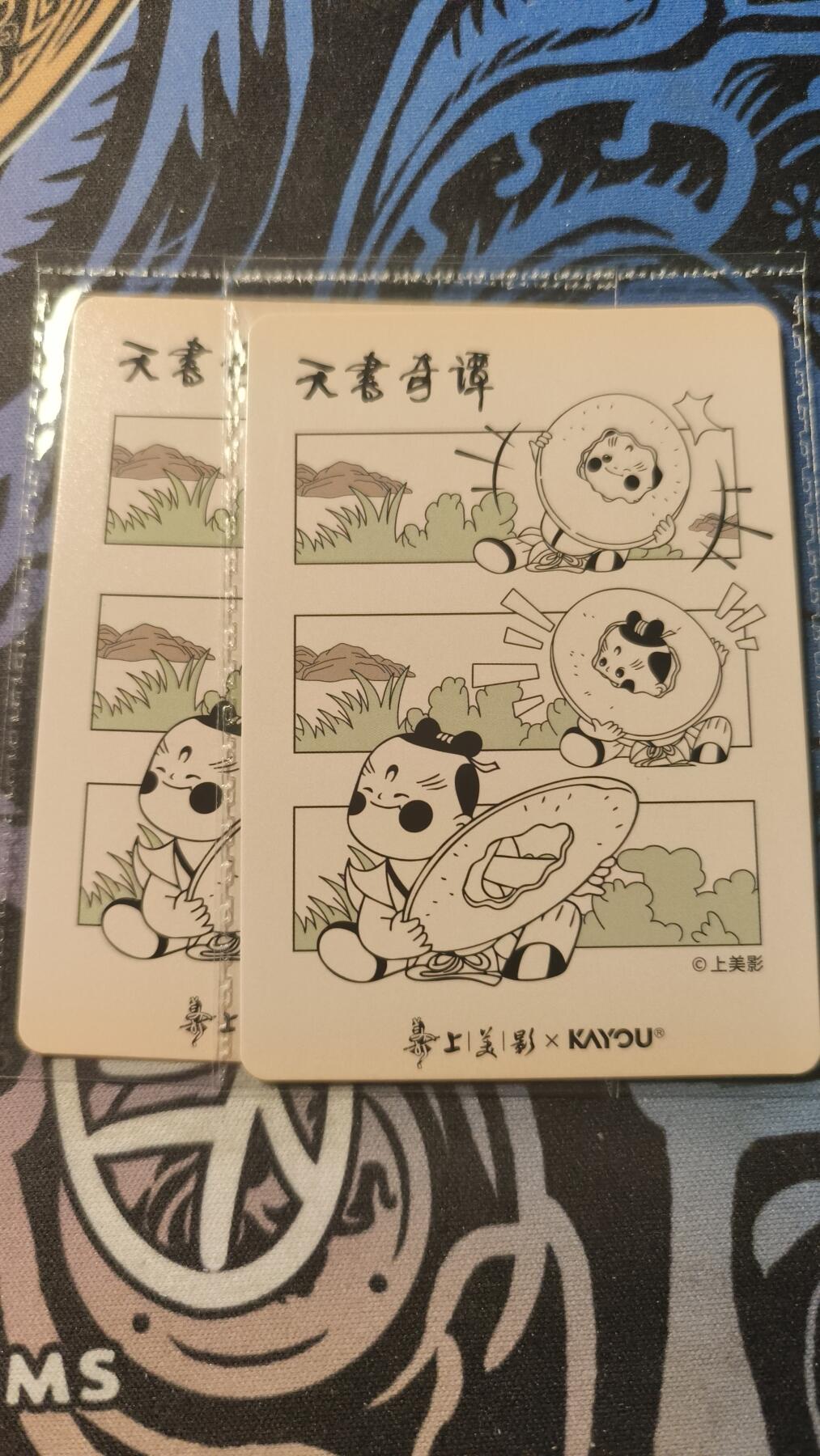 霸总卡牌第四期 卡游招财进宝PR×2