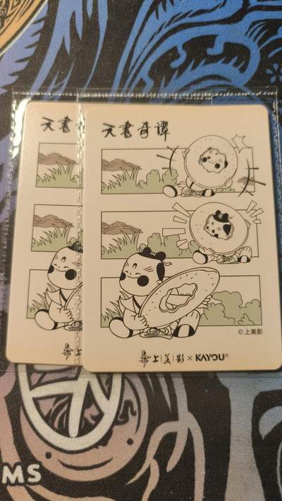 霸总卡牌第七期（低佣金 放心拍 周五23点截拍）持续收拍中～ 卡游招财进宝PR×2