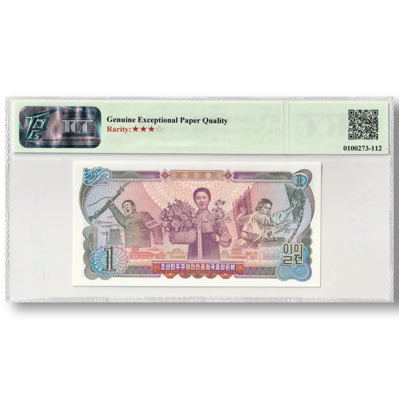 1978年朝鲜-第三版纸币1元无戳-棉面纸版卖花姑娘千里马水印TQG评级 66GEPQ