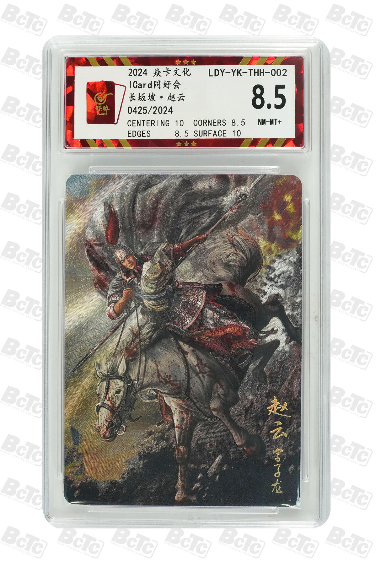 霸总卡牌第四期