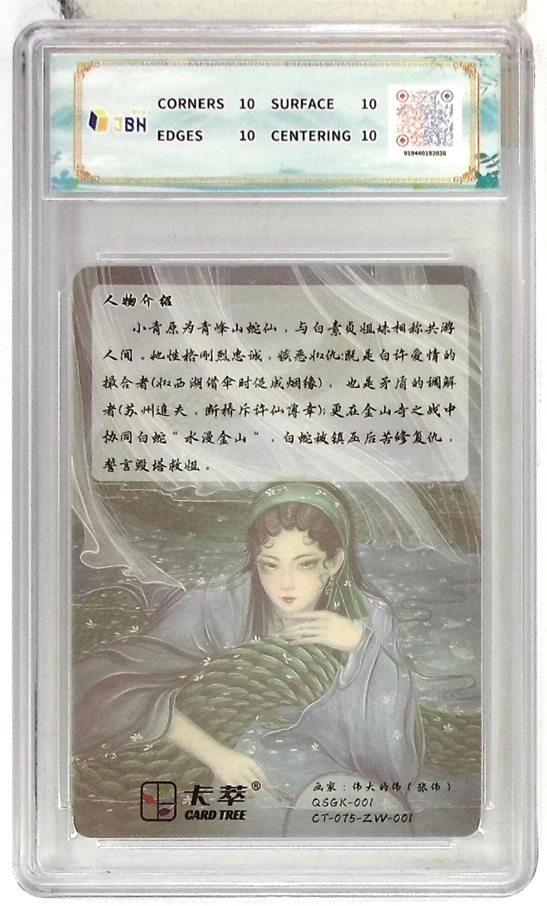 阳大大卡牌拍卖第107期（持续收拍品，周五晚上九点截拍，进群福利早知道）