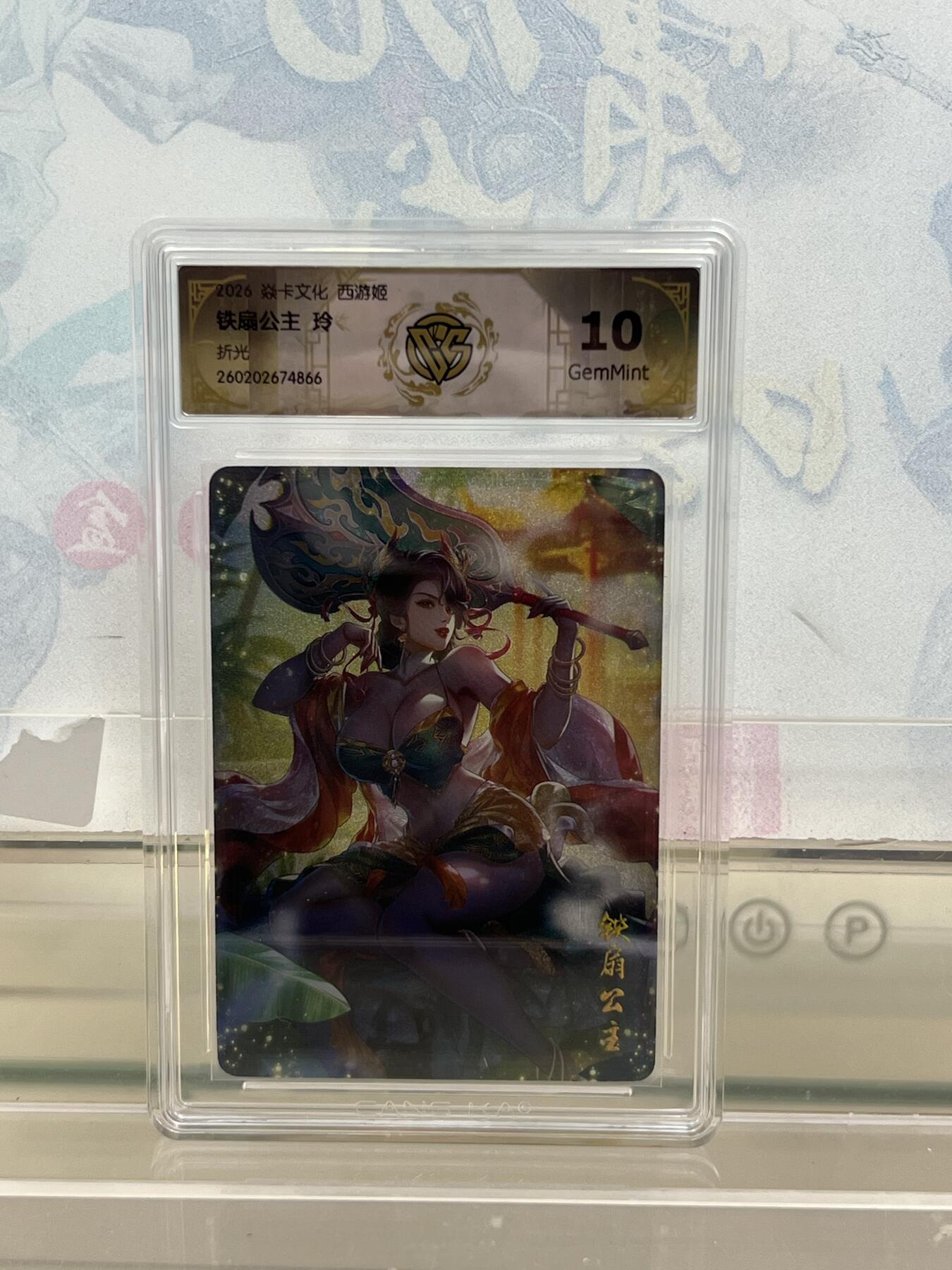 麦趣喜第四场 新品尝鲜专场 (4月2号周四晚上22点截拍，专注买家市场，福利拉满) 