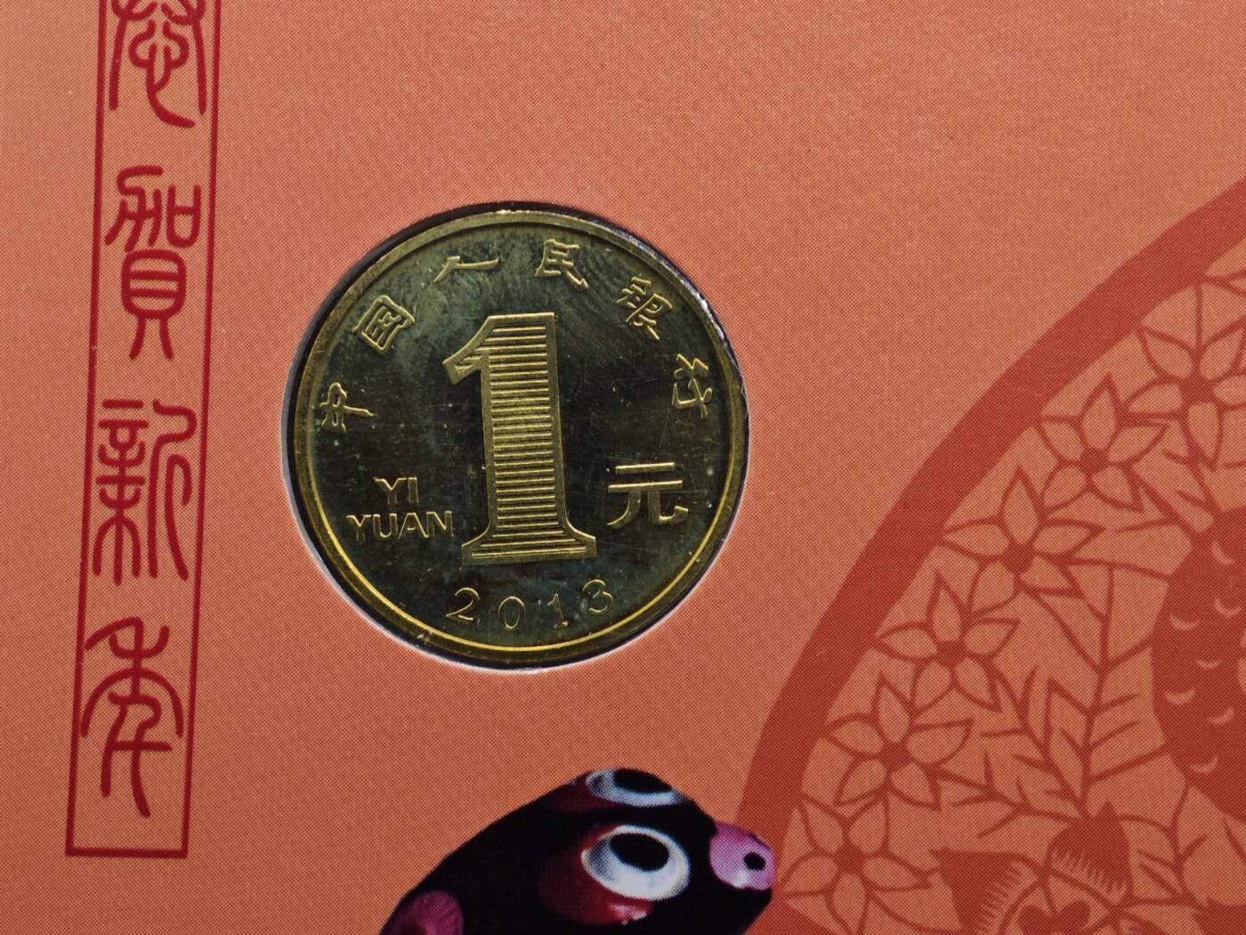  【淘币小摊】限时拍第八百八十九拍   散币套币纸币邮品场    每周一统一发货 2013年蛇年贺岁纪念币