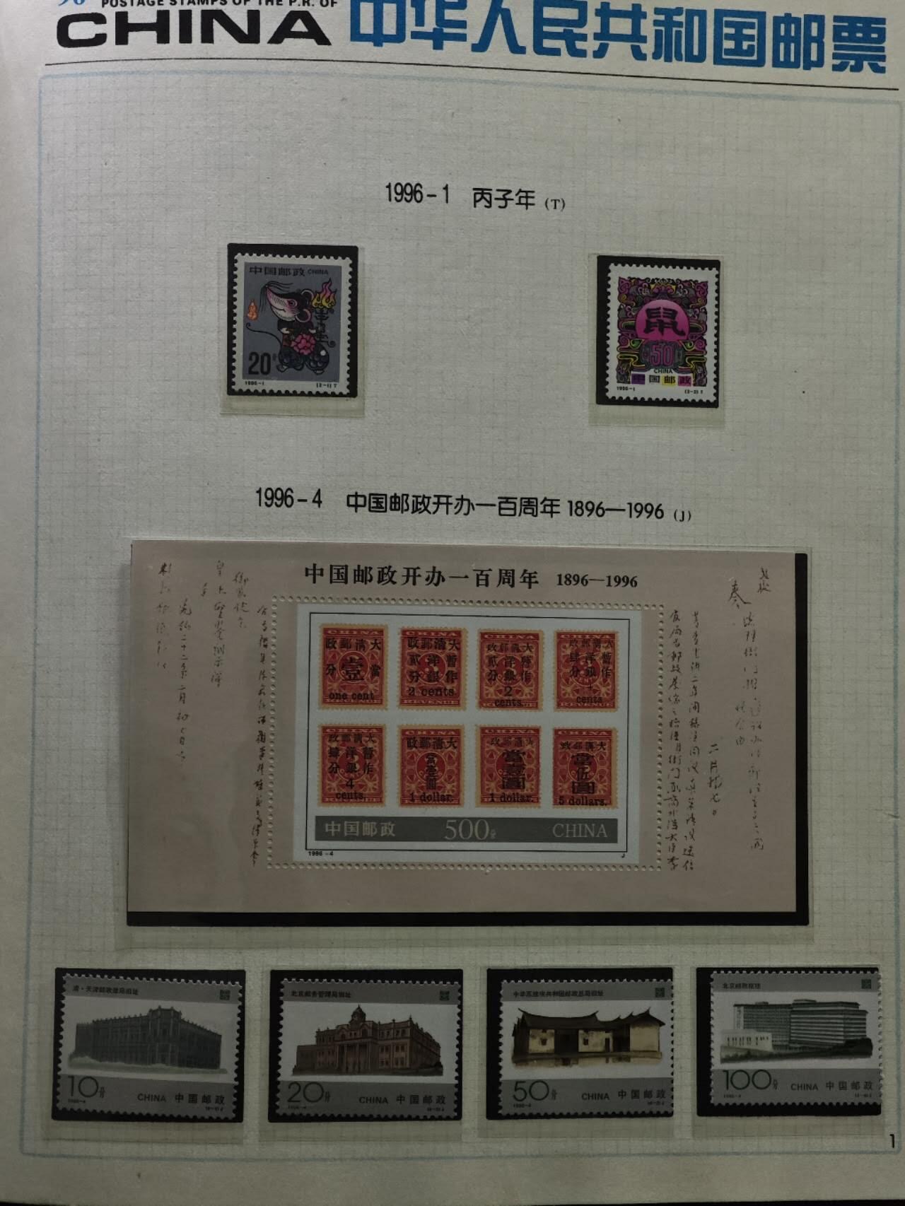  【淘币小摊】限时拍第八百八十九拍   散币套币纸币邮品场    每周一统一发货